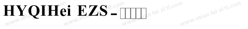 HYQIHei EZS字体转换